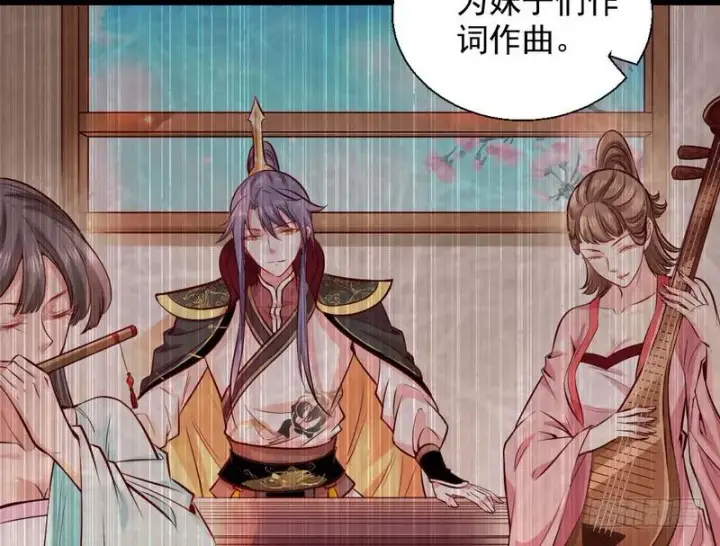漫画《我为邪帝》生怕情多累美人第6张图