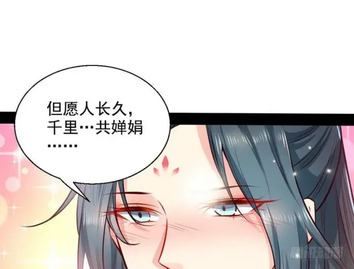 漫画《我为邪帝》生怕情多累美人第62张图
