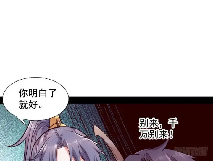 漫画《我为邪帝》生怕情多累美人第75张图