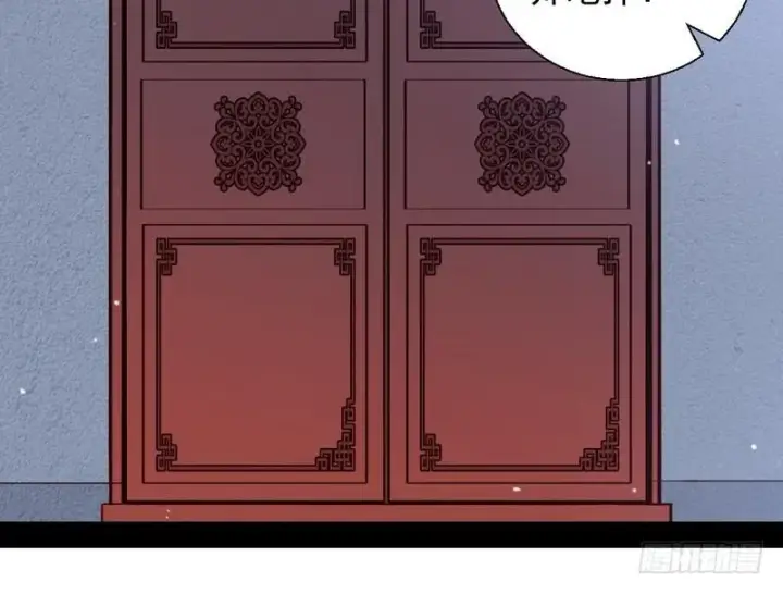 漫画《我为邪帝》生怕情多累美人第89张图