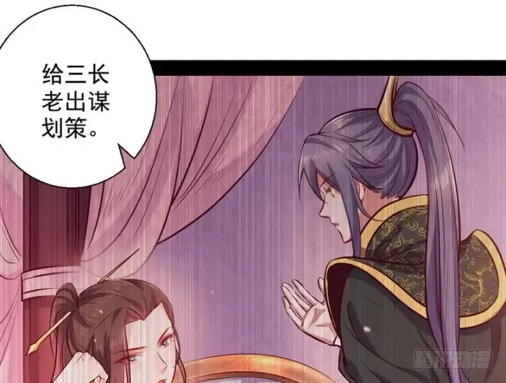 漫画《我为邪帝》生怕情多累美人第9张图