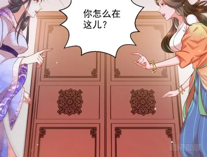 漫画《我为邪帝》生怕情多累美人第93张图