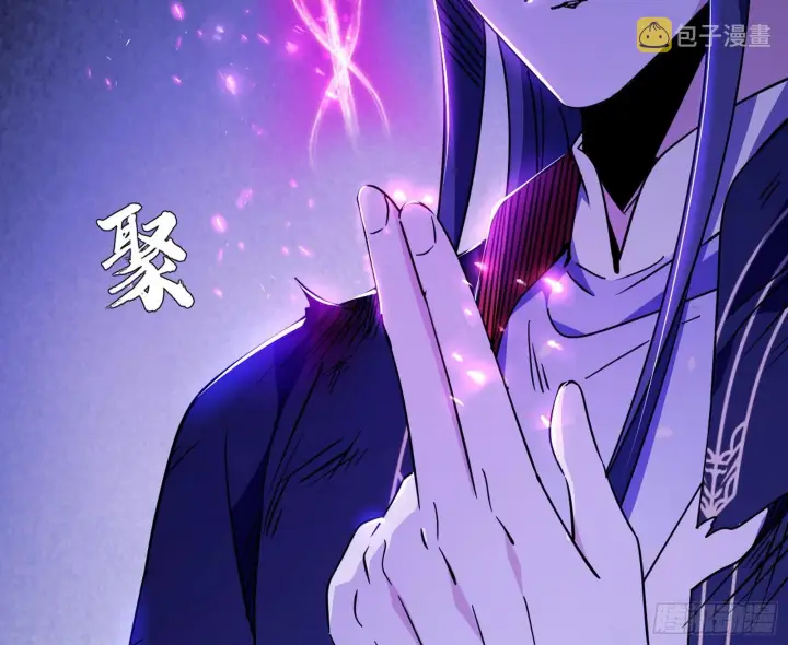 漫画《我为邪帝》百足之虫与念火境界第10张图