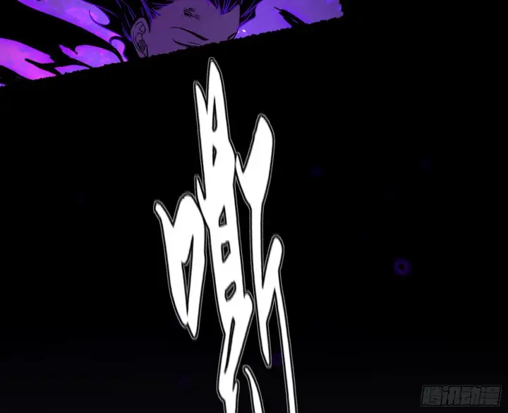 漫画《我为邪帝》百足之虫与念火境界第121张图