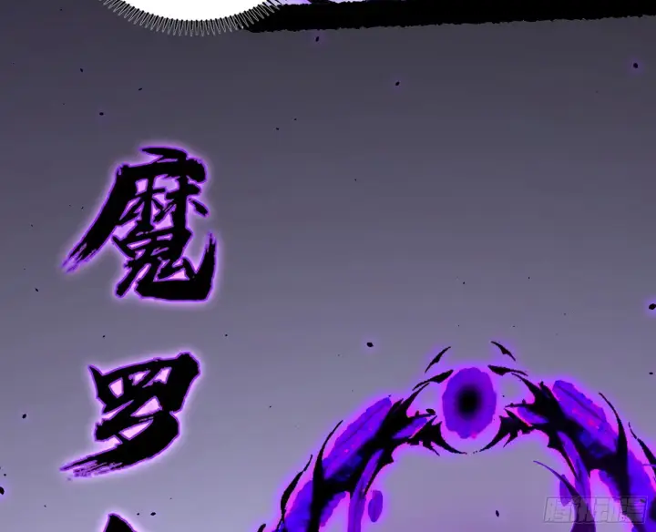 漫画《我为邪帝》百足之虫与念火境界第123张图