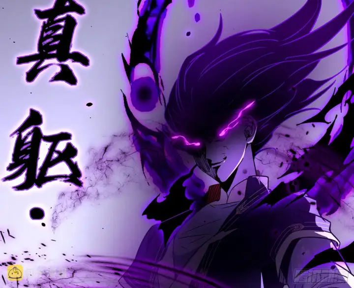 漫画《我为邪帝》百足之虫与念火境界第124张图