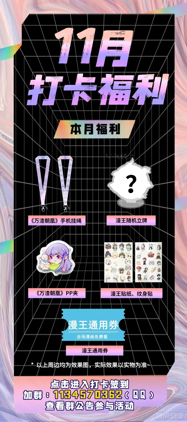 漫画《我为邪帝》百足之虫与念火境界第128张图