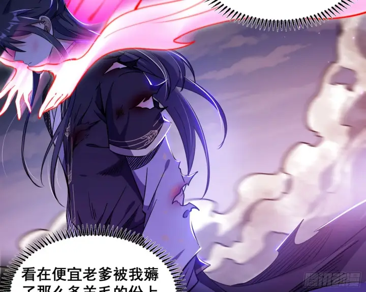 漫画《我为邪帝》百足之虫与念火境界第15张图