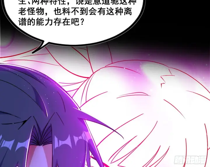 漫画《我为邪帝》百足之虫与念火境界第19张图