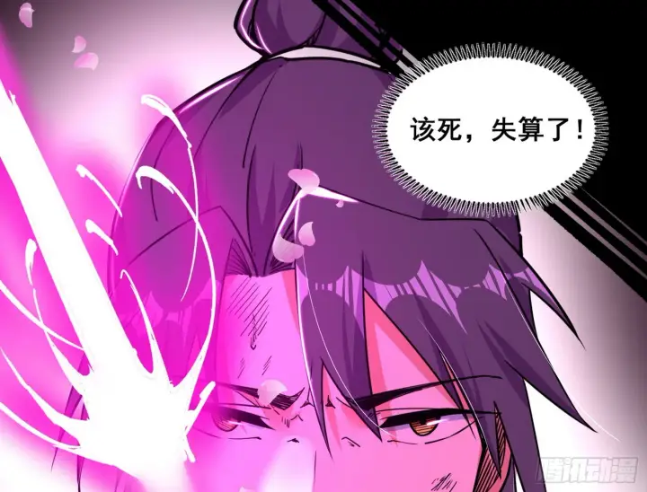 漫画《我为邪帝》百足之虫与念火境界第43张图