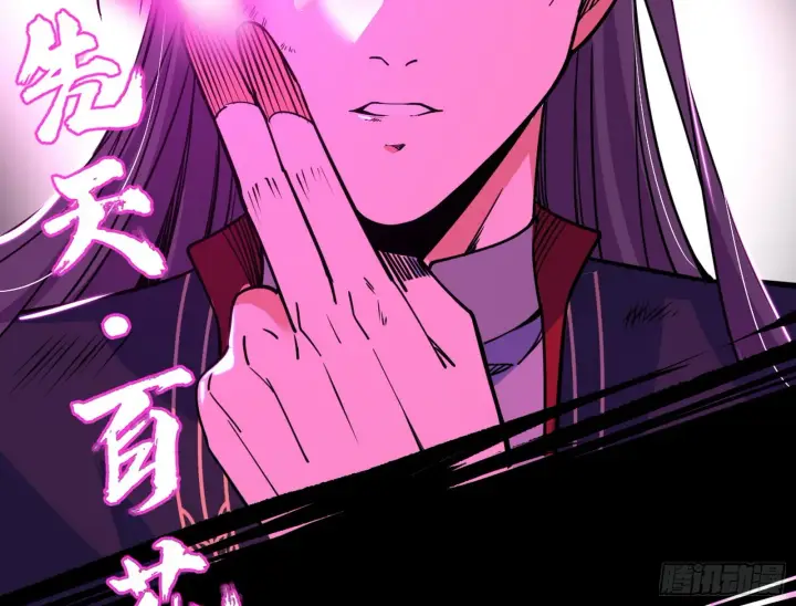 漫画《我为邪帝》百足之虫与念火境界第44张图
