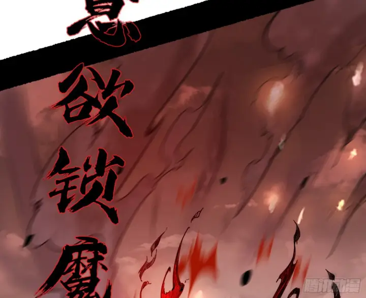 漫画《我为邪帝》百足之虫与念火境界第56张图