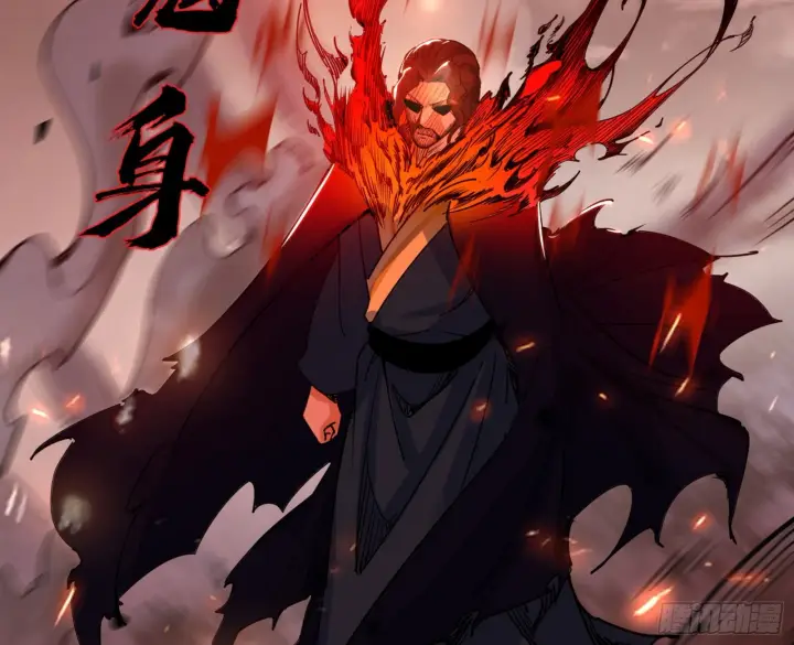 漫画《我为邪帝》百足之虫与念火境界第57张图