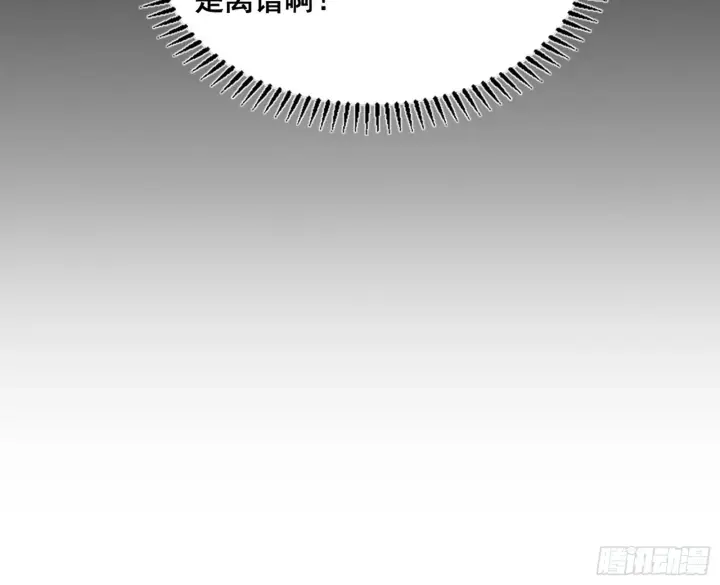 漫画《我为邪帝》百足之虫与念火境界第62张图