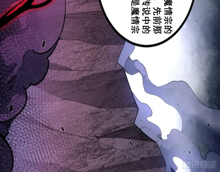 漫画《我为邪帝》百足之虫与念火境界第67张图