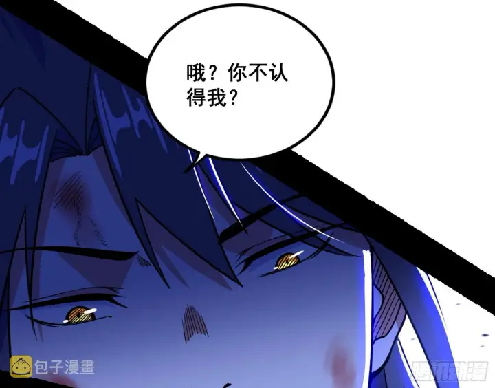 漫画《我为邪帝》百足之虫与念火境界第70张图