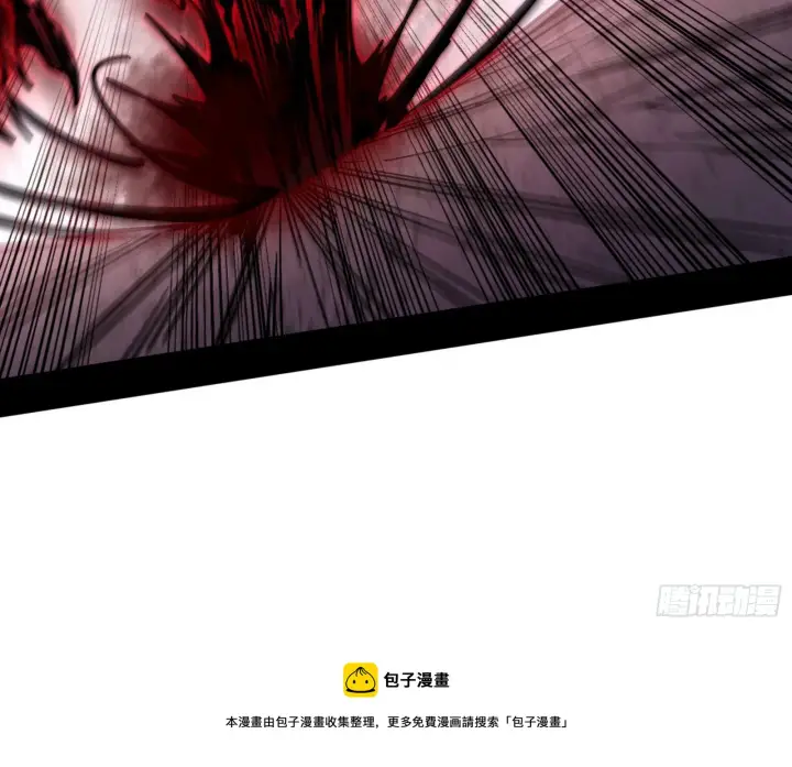 漫画《我为邪帝》百足之虫与念火境界第99张图