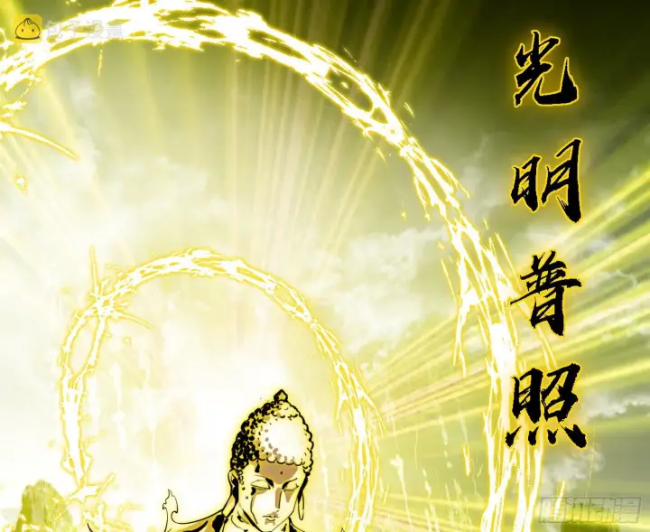 漫画《我为邪帝》震惊意道驰一百年第101张图