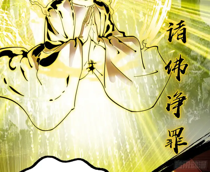 漫画《我为邪帝》震惊意道驰一百年第102张图