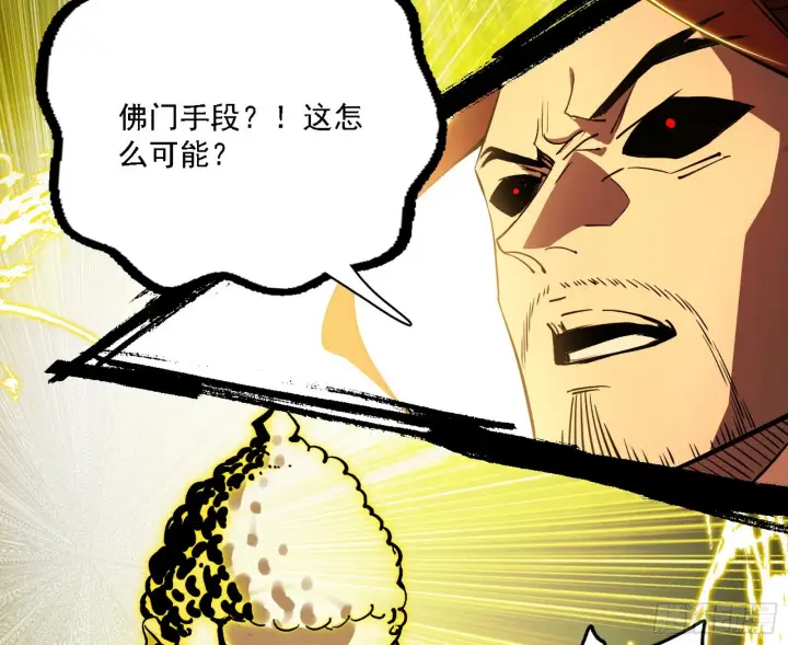 漫画《我为邪帝》震惊意道驰一百年第103张图