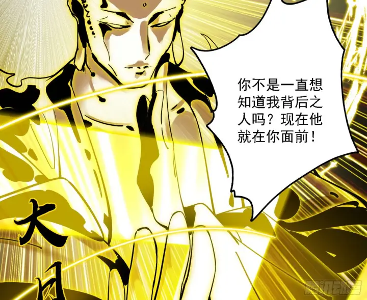 漫画《我为邪帝》震惊意道驰一百年第104张图