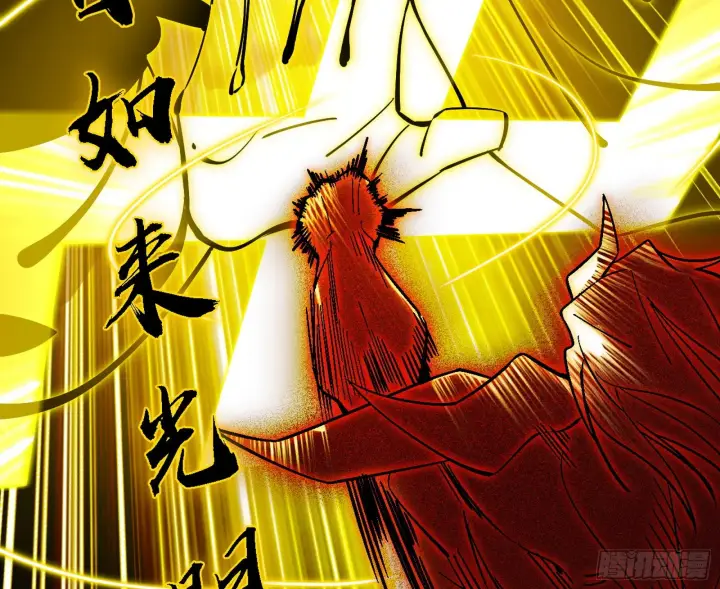 漫画《我为邪帝》震惊意道驰一百年第105张图