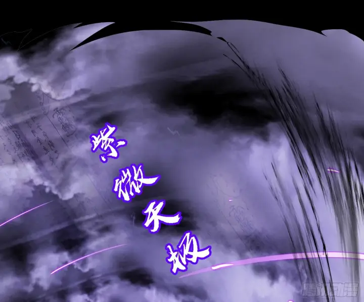 漫画《我为邪帝》震惊意道驰一百年第110张图