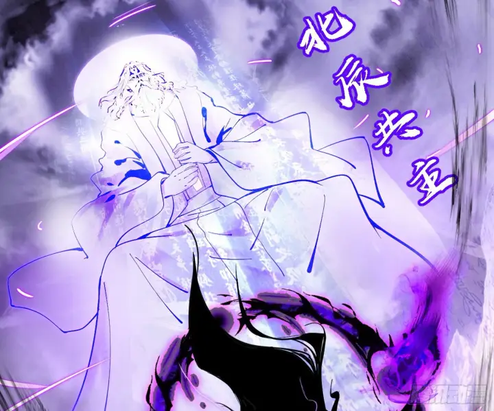 漫画《我为邪帝》震惊意道驰一百年第111张图