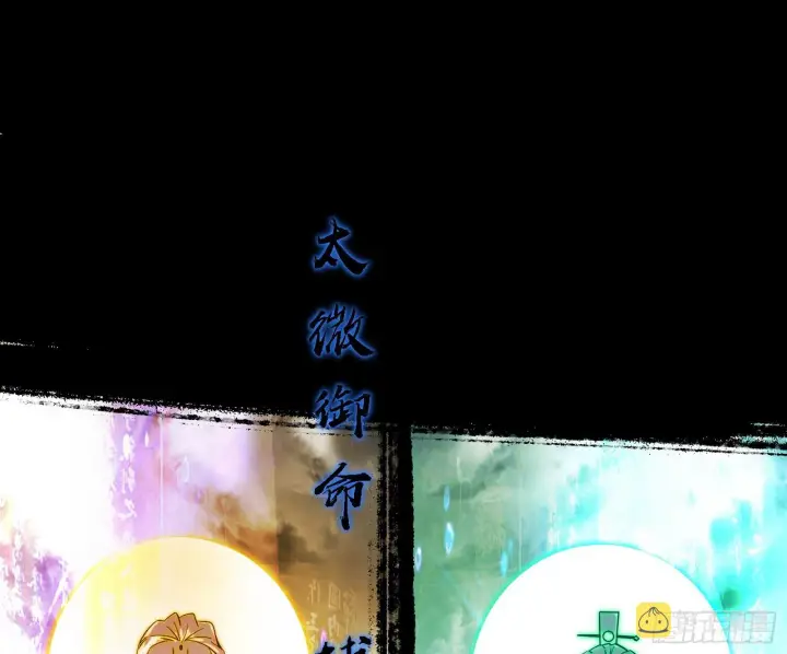 漫画《我为邪帝》震惊意道驰一百年第114张图