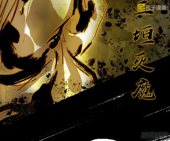 漫画《我为邪帝》震惊意道驰一百年第119张图