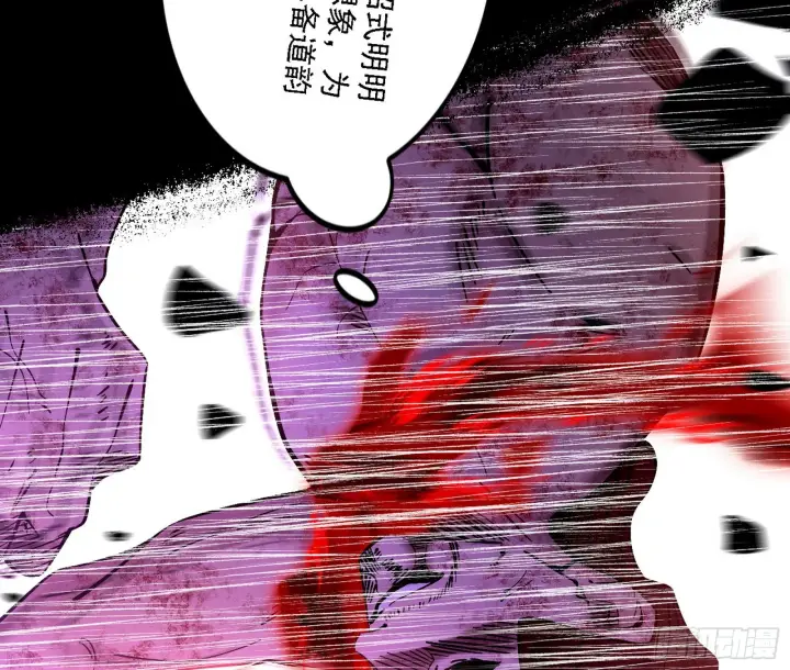 漫画《我为邪帝》震惊意道驰一百年第130张图