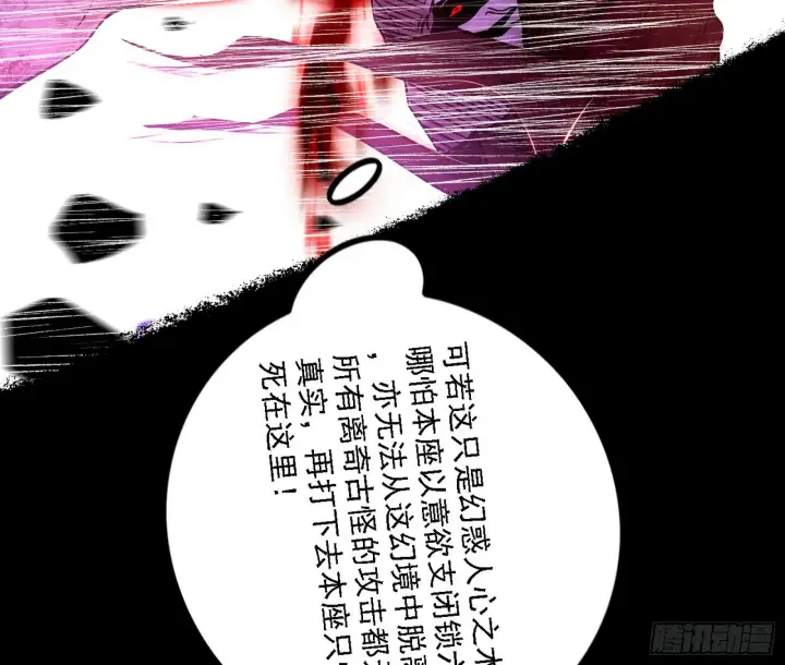 漫画《我为邪帝》震惊意道驰一百年第131张图