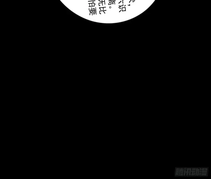 漫画《我为邪帝》震惊意道驰一百年第132张图