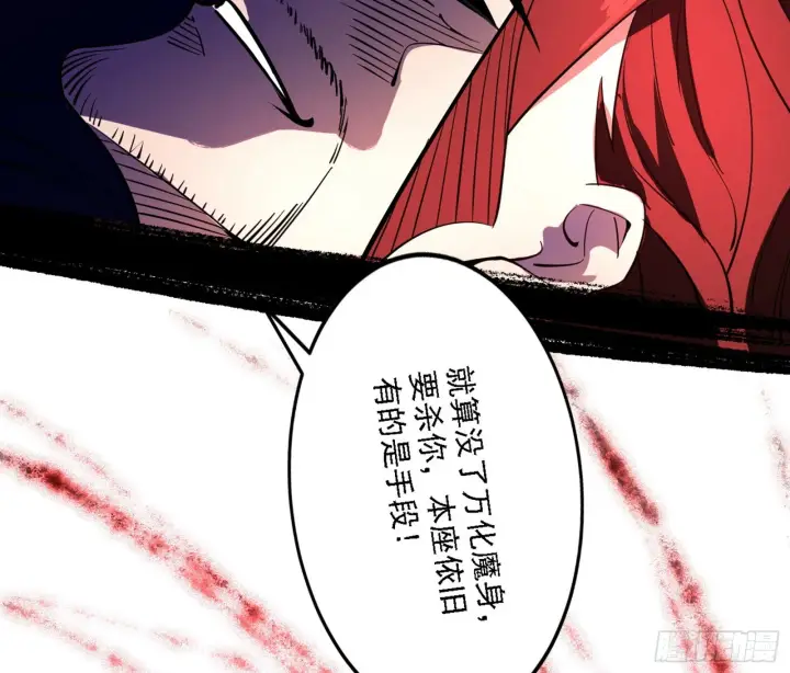 漫画《我为邪帝》震惊意道驰一百年第14张图