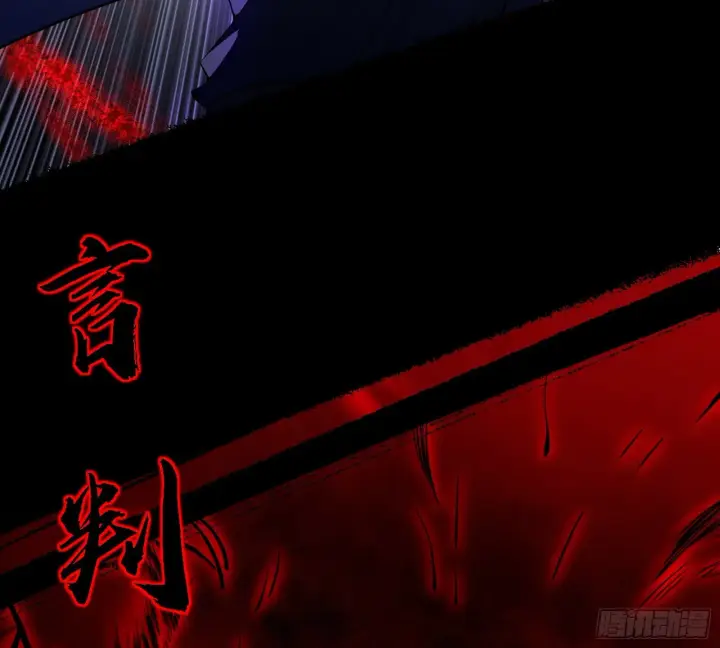 漫画《我为邪帝》震惊意道驰一百年第20张图