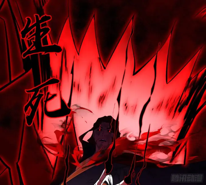 漫画《我为邪帝》震惊意道驰一百年第21张图