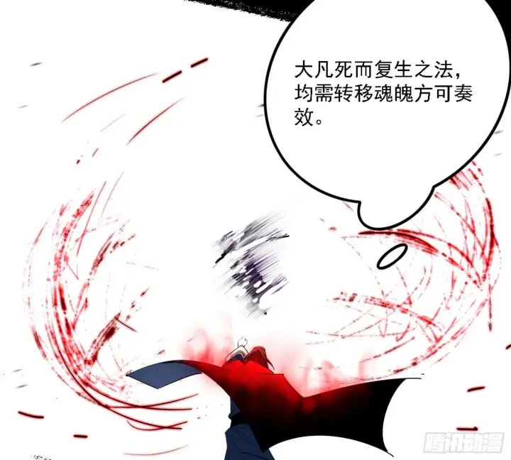 漫画《我为邪帝》震惊意道驰一百年第26张图
