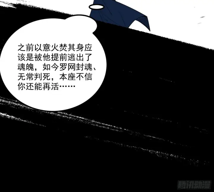 漫画《我为邪帝》震惊意道驰一百年第27张图