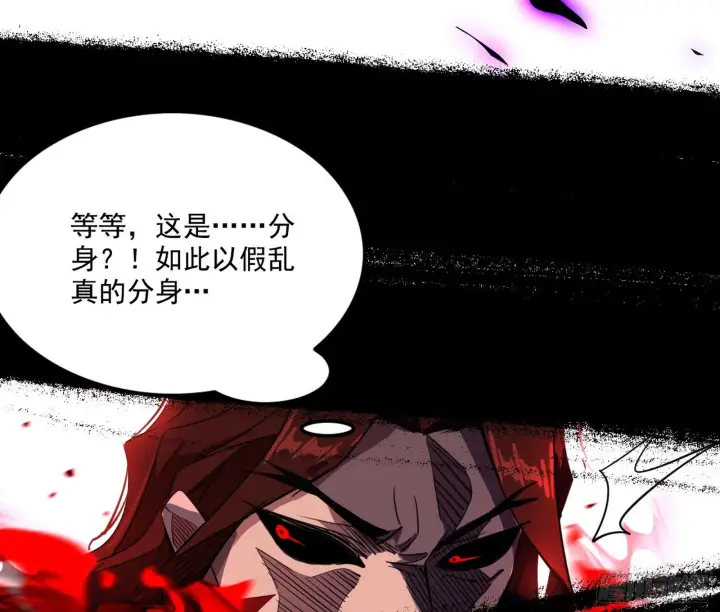 漫画《我为邪帝》震惊意道驰一百年第29张图