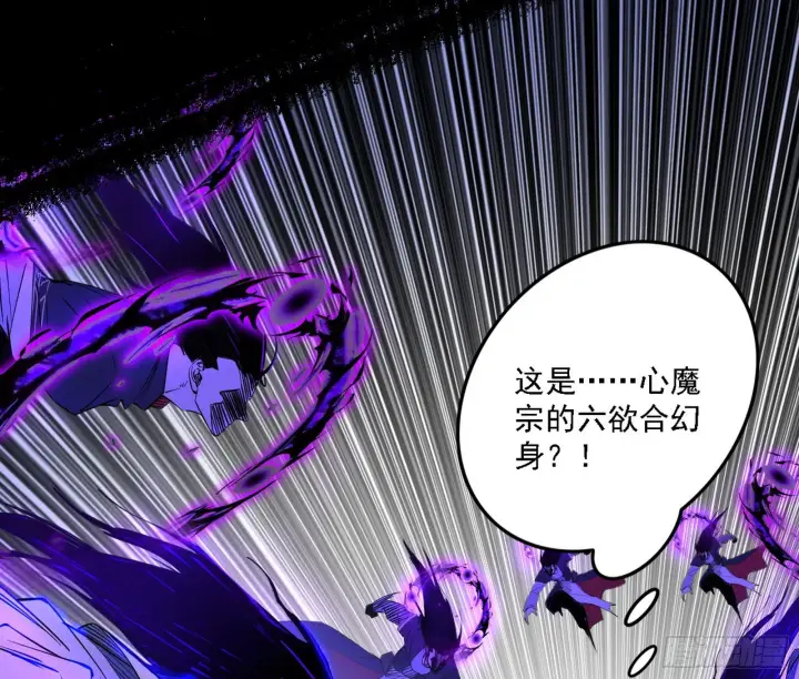 漫画《我为邪帝》震惊意道驰一百年第34张图