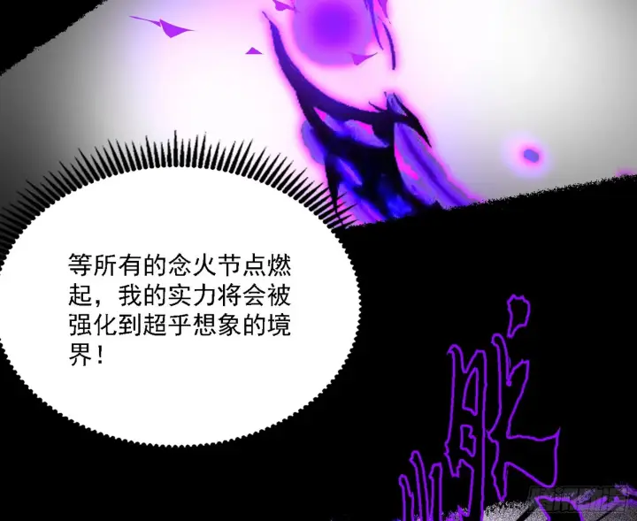 漫画《我为邪帝》震惊意道驰一百年第48张图
