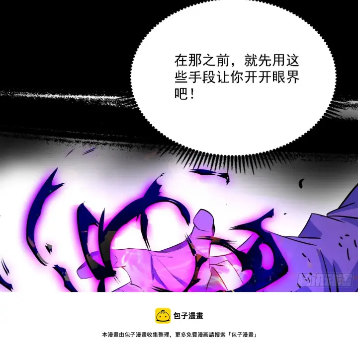 漫画《我为邪帝》震惊意道驰一百年第50张图