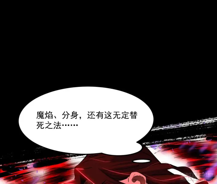 漫画《我为邪帝》震惊意道驰一百年第55张图