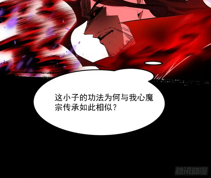 漫画《我为邪帝》震惊意道驰一百年第56张图