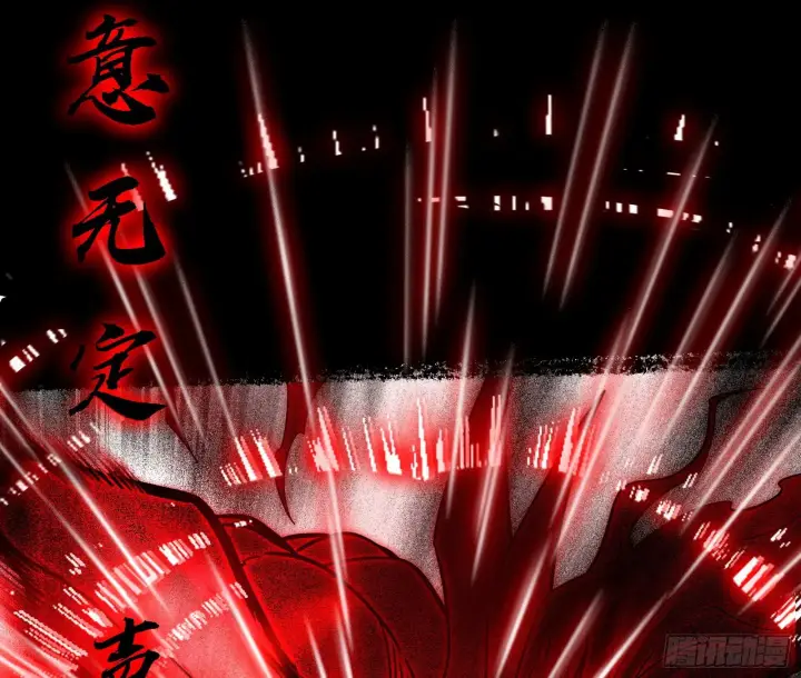 漫画《我为邪帝》震惊意道驰一百年第57张图