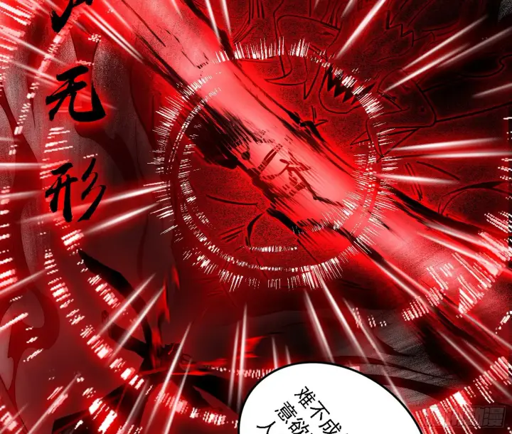 漫画《我为邪帝》震惊意道驰一百年第58张图