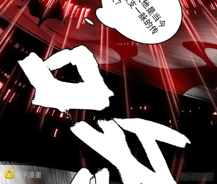漫画《我为邪帝》震惊意道驰一百年第59张图