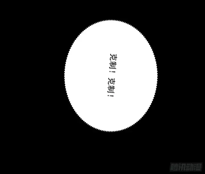 漫画《我为邪帝》震惊意道驰一百年第65张图