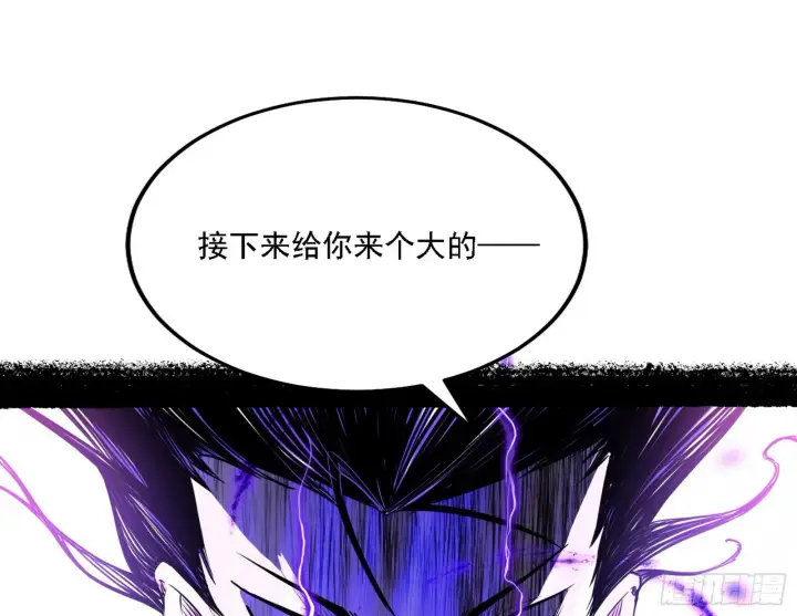 漫画《我为邪帝》震惊意道驰一百年第66张图