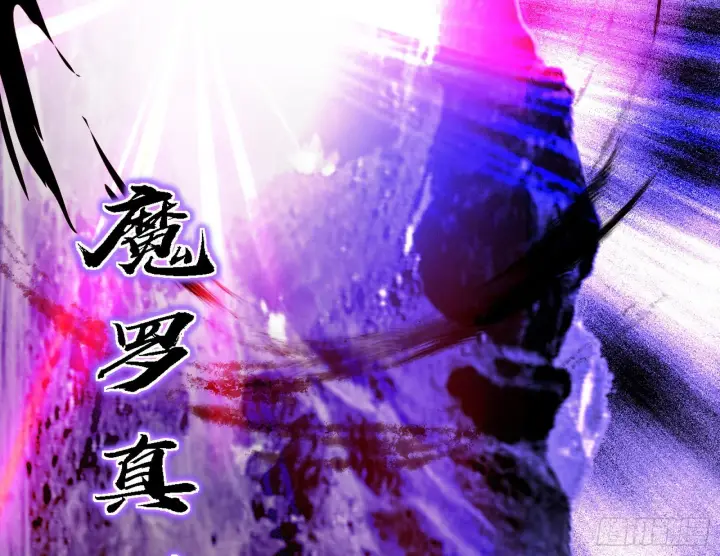 漫画《我为邪帝》震惊意道驰一百年第69张图